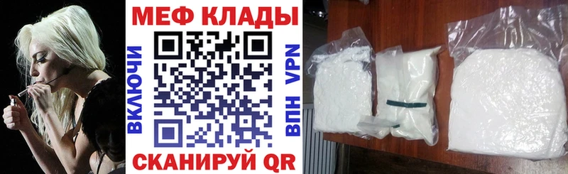 МЕФ 4 MMC цены Старый Оскол