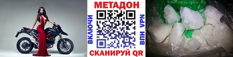 Метадон methadone  Старый Оскол 