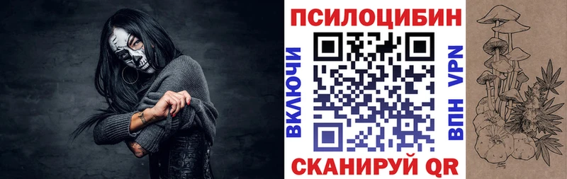 Псилоцибиновые грибы ЛСД  Старый Оскол 